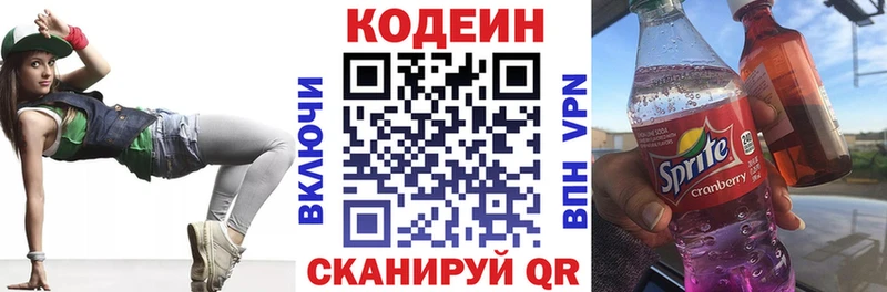 кракен вход  Кушва  Кодеиновый сироп Lean Purple Drank 