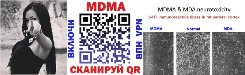 где можно купить наркотик  мега tor  МДМА VHQ  Кушва 