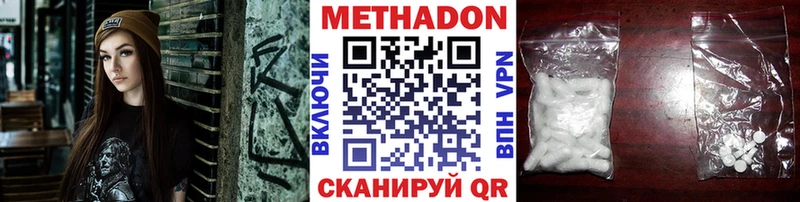 МЕТАДОН кристалл где можно купить Кушва
